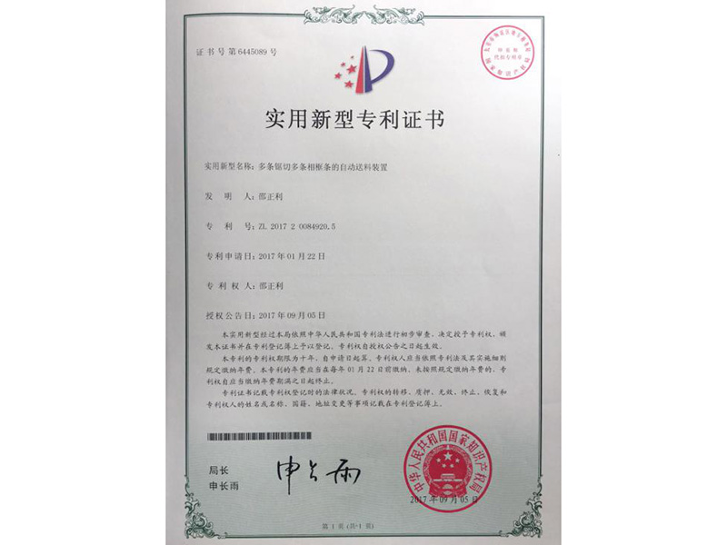 多條鋸切多條相框條的自動送料裝置