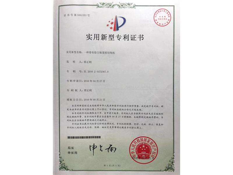 一種帶有除塵裝置的切角機