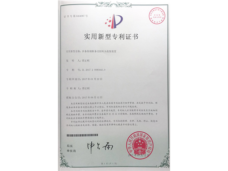 多條鋸相框條切割料頭收集裝置